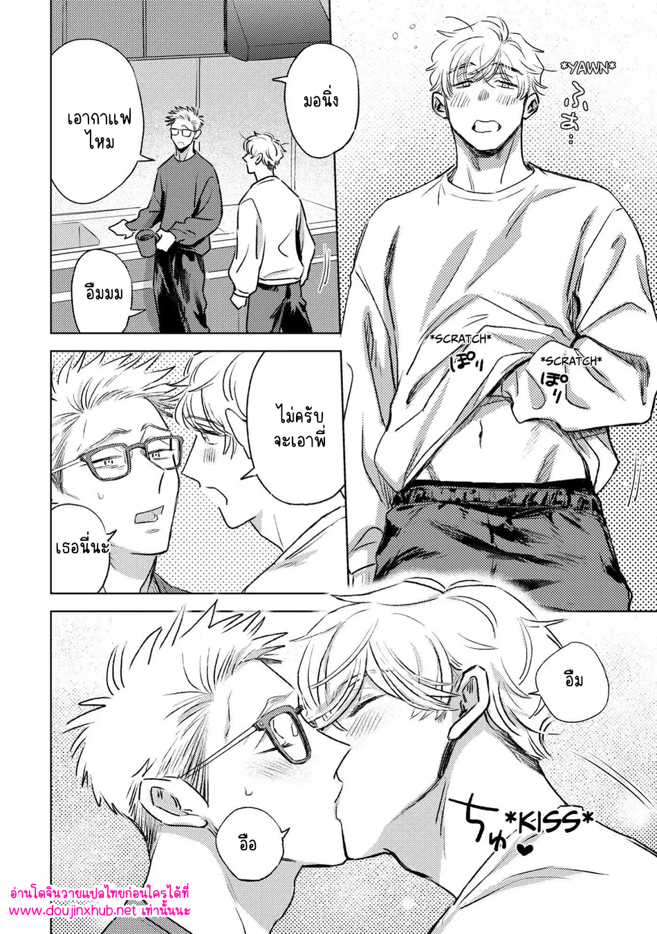 สนใจกันหน่อยได้มั้ย-4